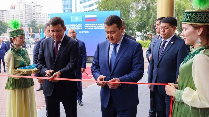 В Екатеринбурге открыли генеральное консульство Казахстана