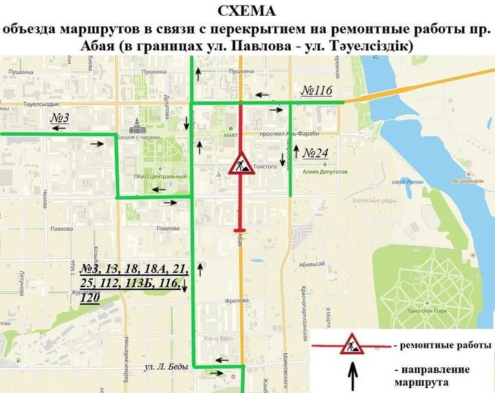 Из-за ремонта проспекта Абая изменятся несколько маршрутов